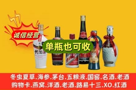 德江县回收名酒