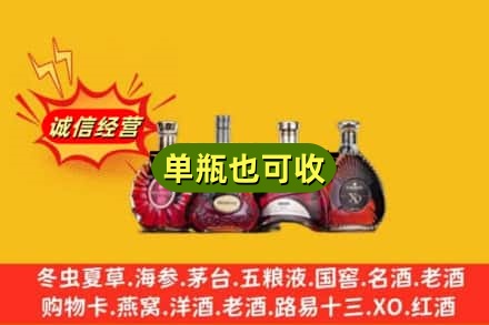 德江县回收洋酒